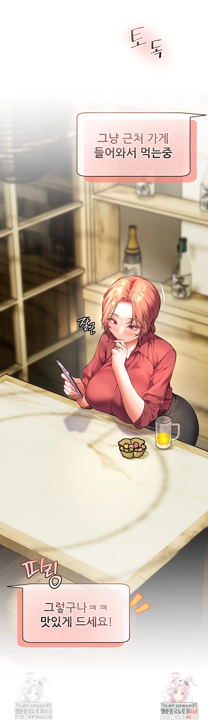 The Teachers’ Efforts Raw Chapter 42 Page 12