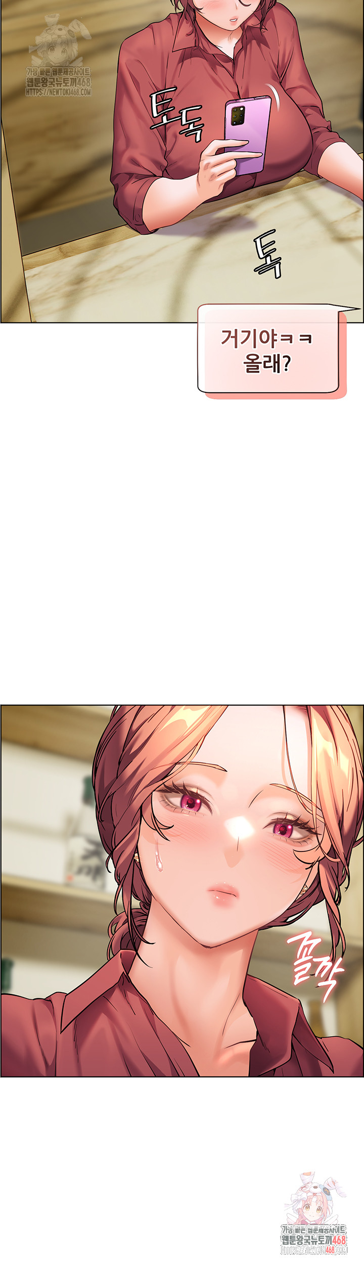 The Teachers’ Efforts Raw Chapter 42 Page 17