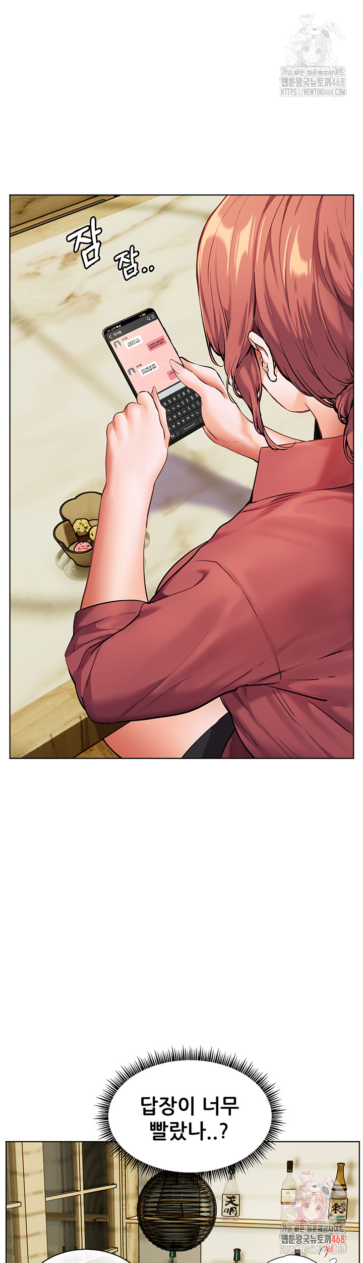 The Teachers’ Efforts Raw Chapter 42 Page 18