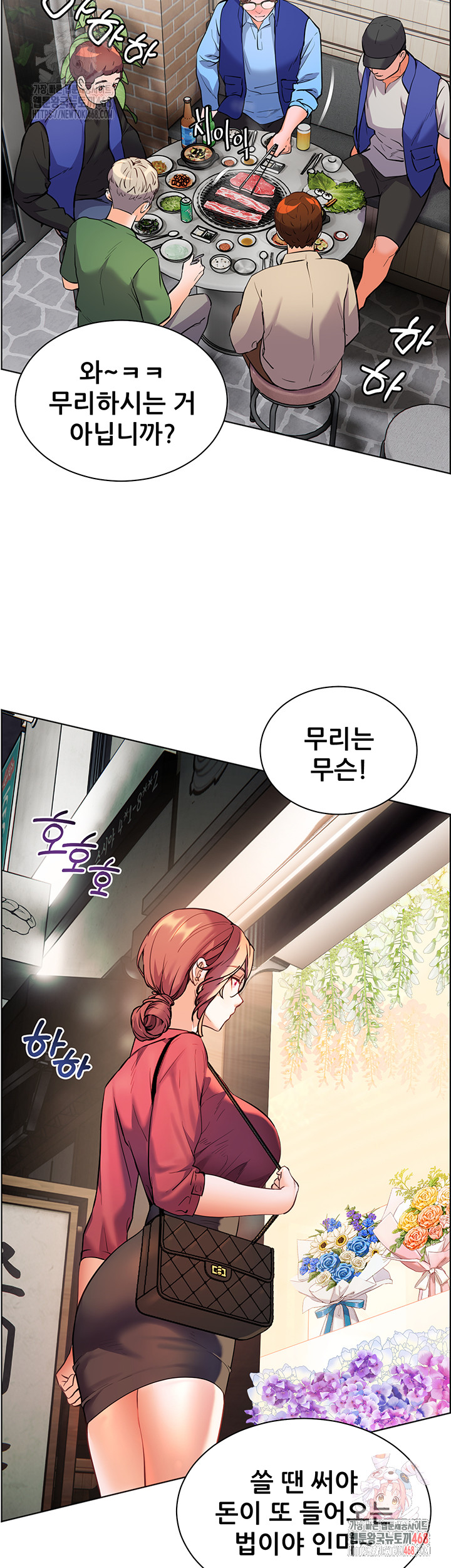 The Teachers’ Efforts Raw Chapter 42 Page 3