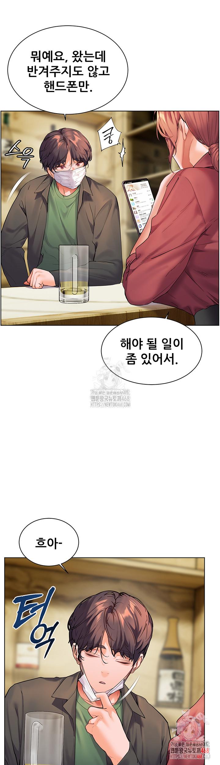 The Teachers’ Efforts Raw Chapter 42 Page 31