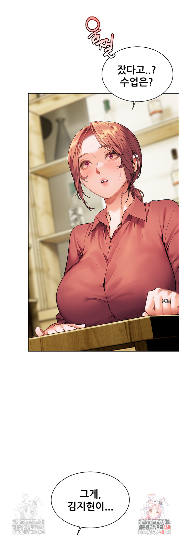 The Teachers’ Efforts Raw Chapter 42 Page 33