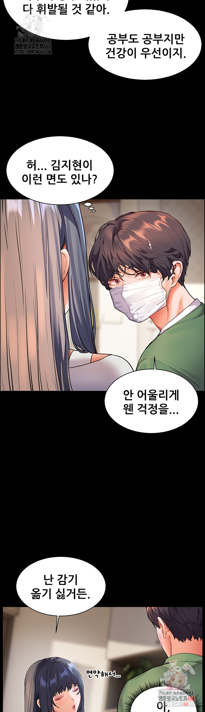 The Teachers’ Efforts Raw Chapter 42 Page 37