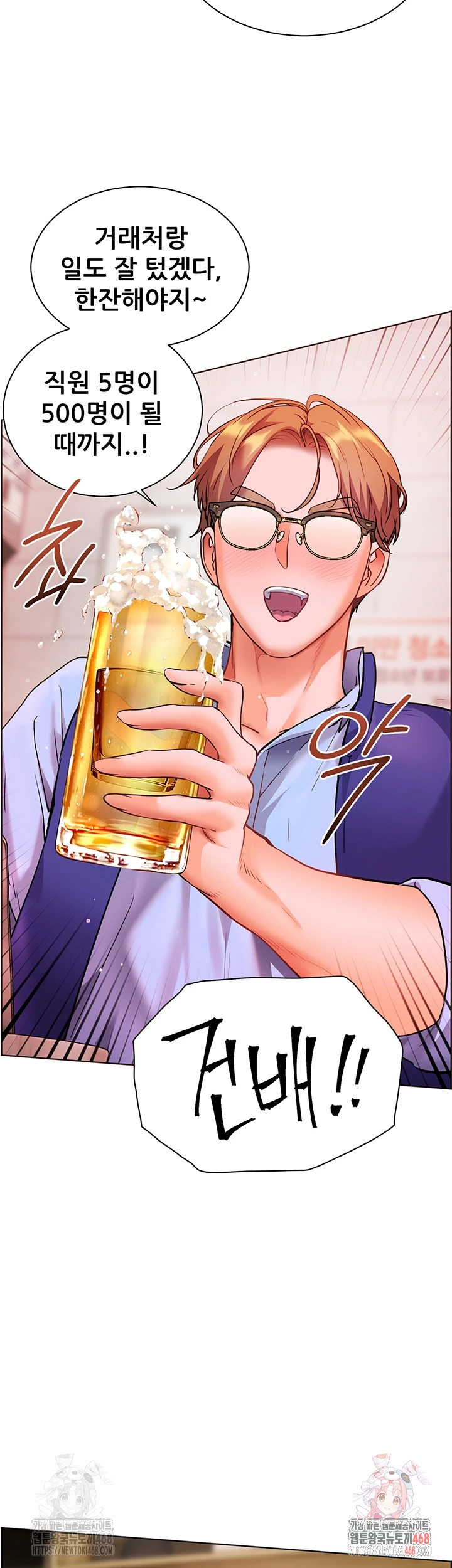 The Teachers’ Efforts Raw Chapter 42 Page 4