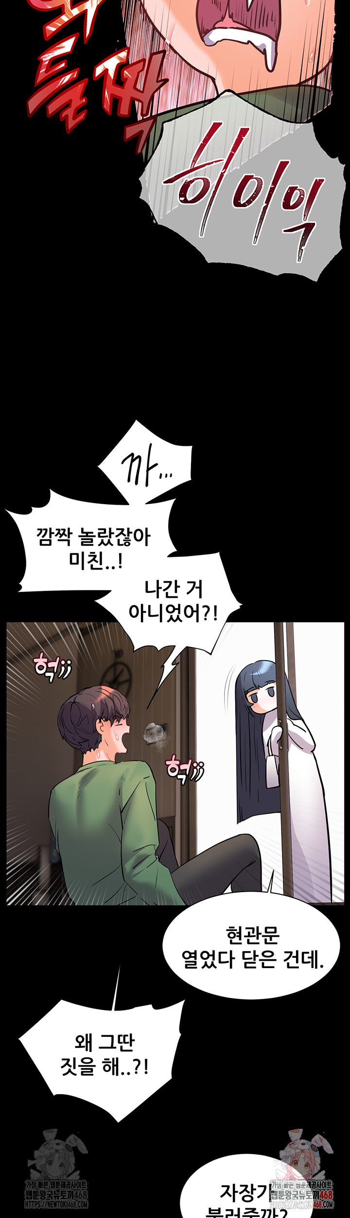 The Teachers’ Efforts Raw Chapter 42 Page 45