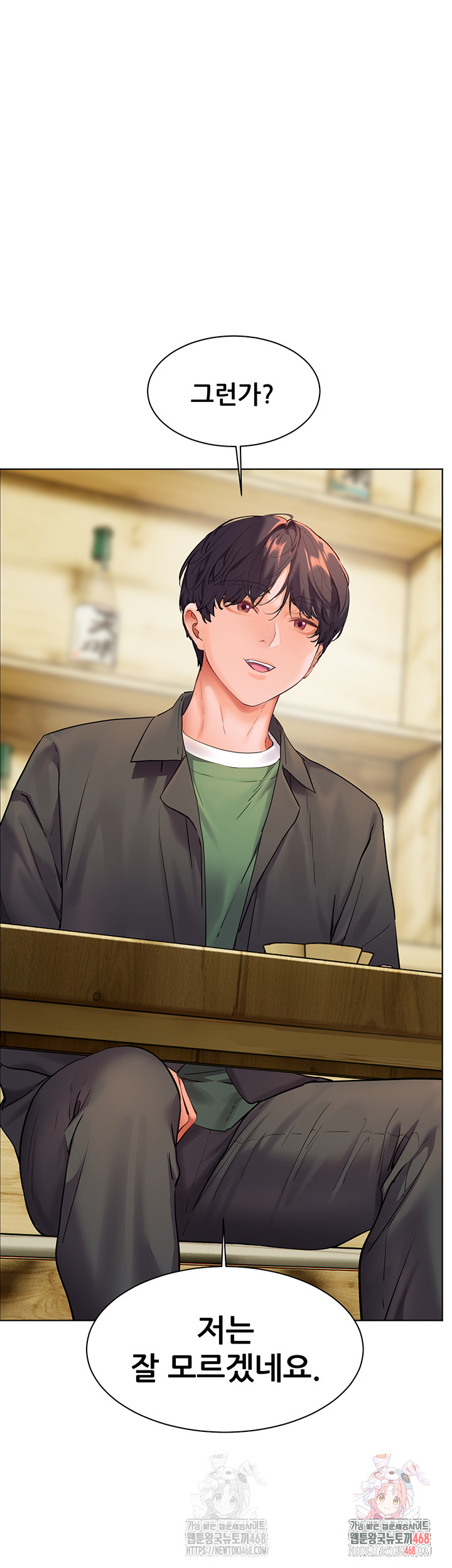 The Teachers’ Efforts Raw Chapter 42 Page 49