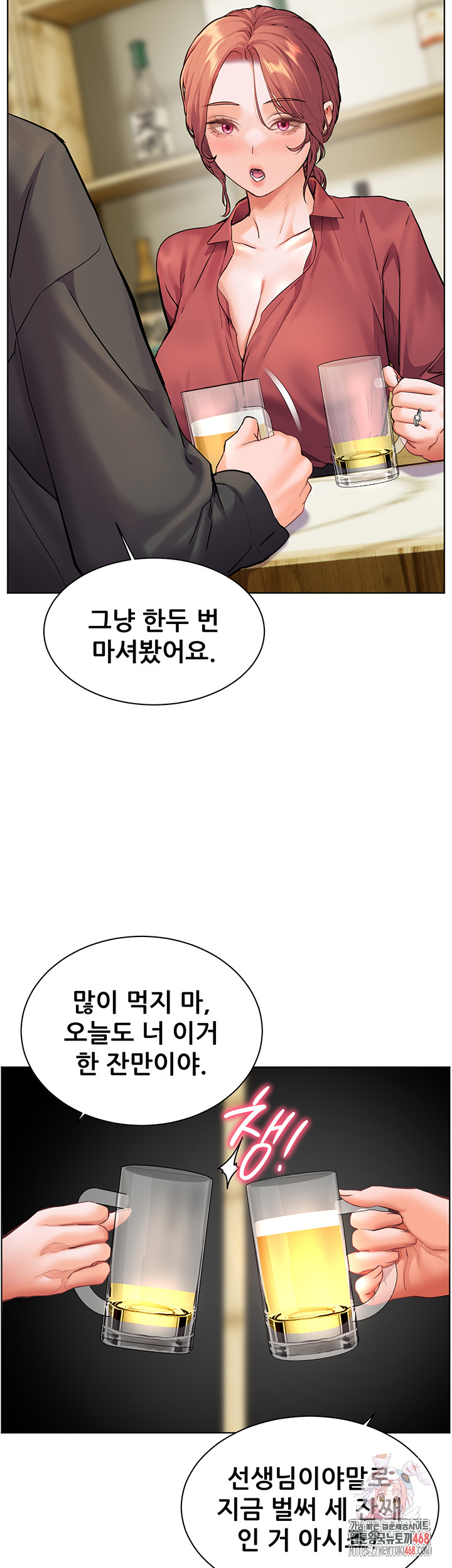 The Teachers’ Efforts Raw Chapter 42 Page 52