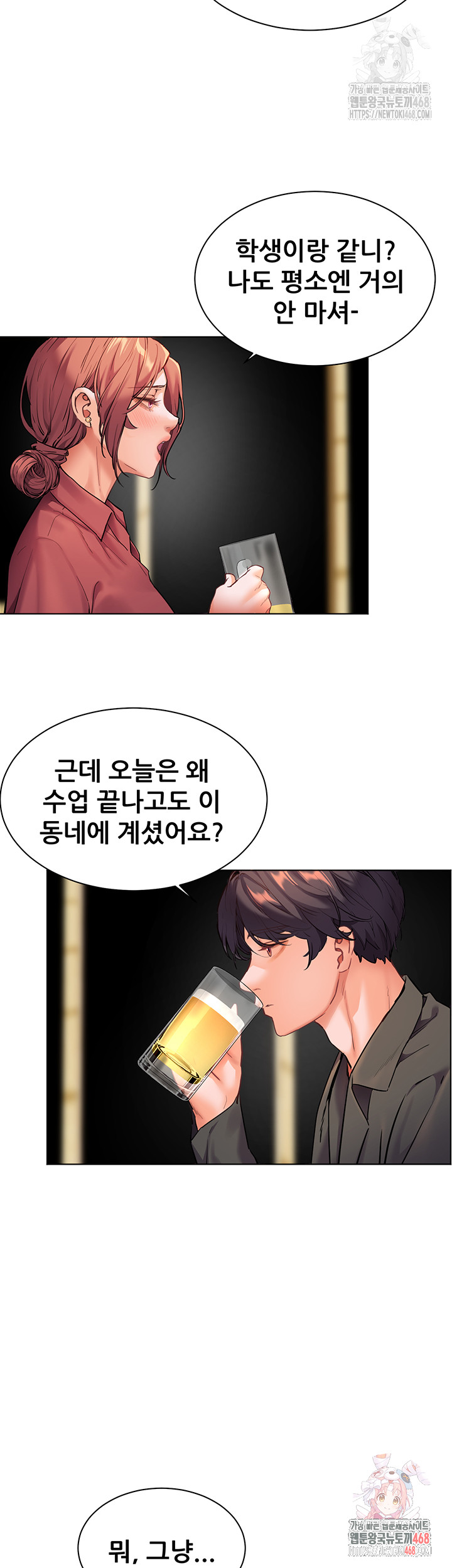The Teachers’ Efforts Raw Chapter 42 Page 53