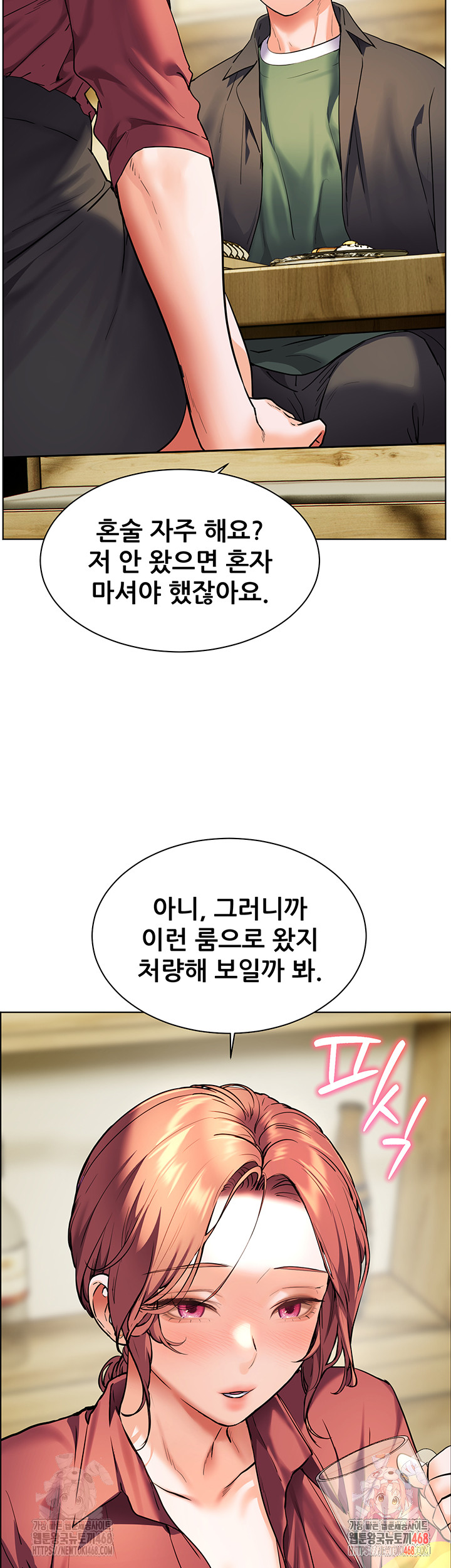 The Teachers’ Efforts Raw Chapter 42 Page 56
