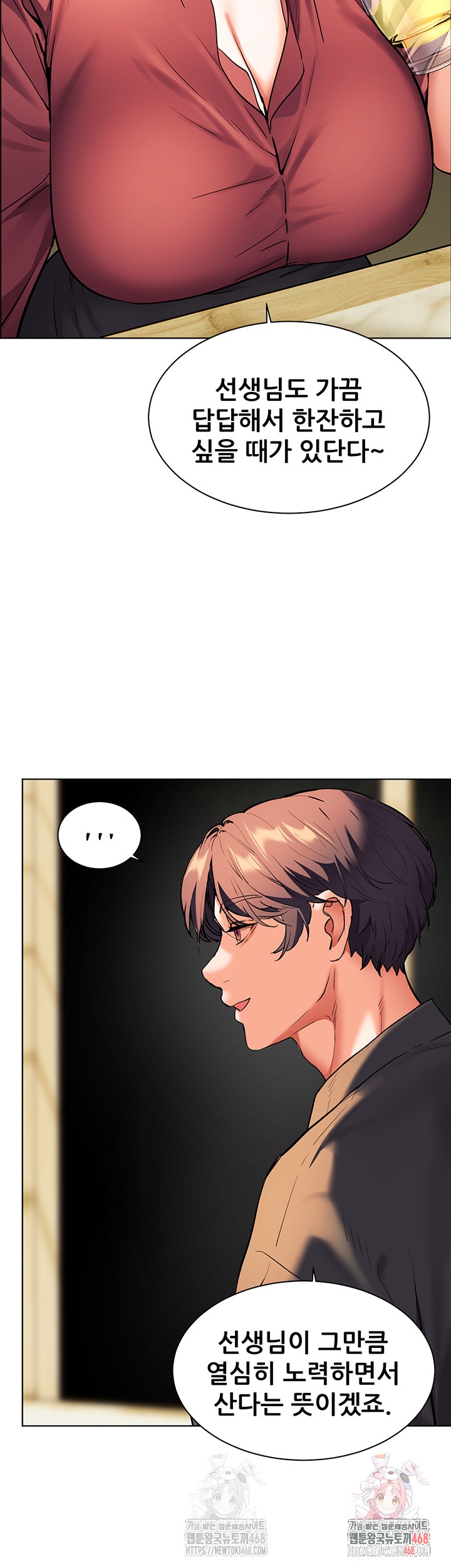 The Teachers’ Efforts Raw Chapter 42 Page 57