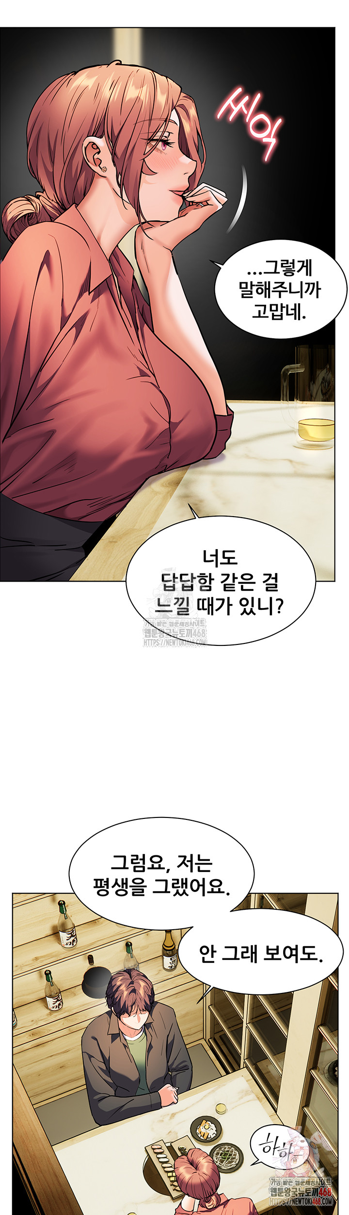 The Teachers’ Efforts Raw Chapter 42 Page 58