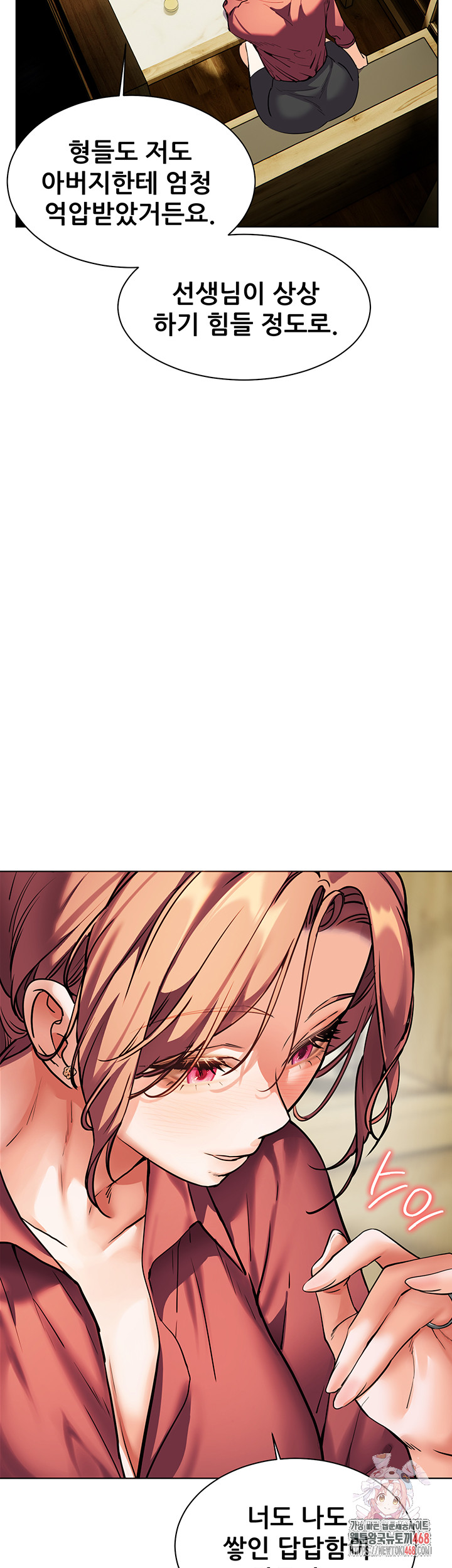 The Teachers’ Efforts Raw Chapter 42 Page 59