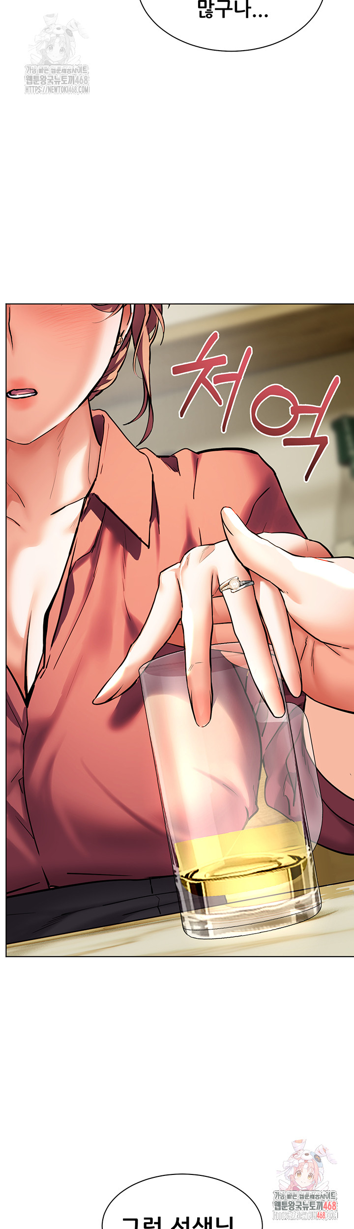 The Teachers’ Efforts Raw Chapter 42 Page 60