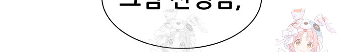 The Teachers’ Efforts Raw Chapter 42 Page 61