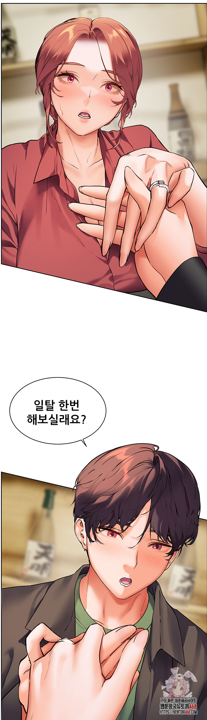 The Teachers’ Efforts Raw Chapter 42 Page 62