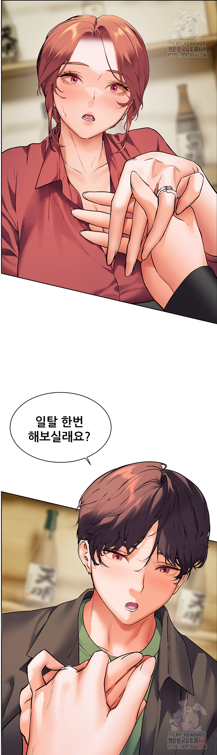 The Teachers’ Efforts Raw Chapter 43 Page 11