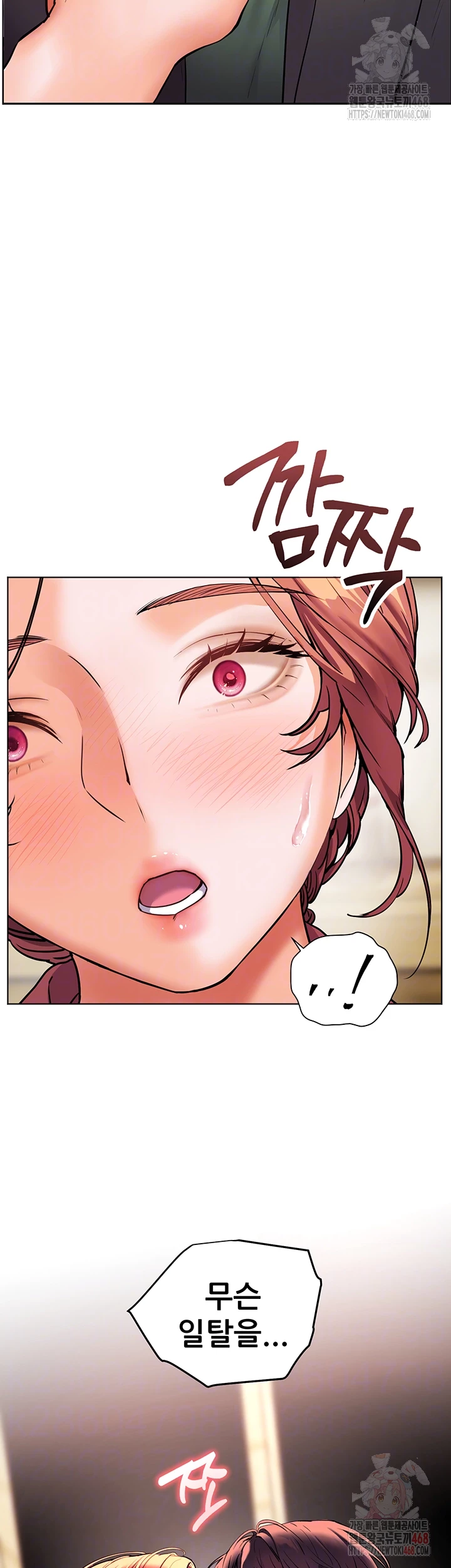 The Teachers’ Efforts Raw Chapter 43 Page 12