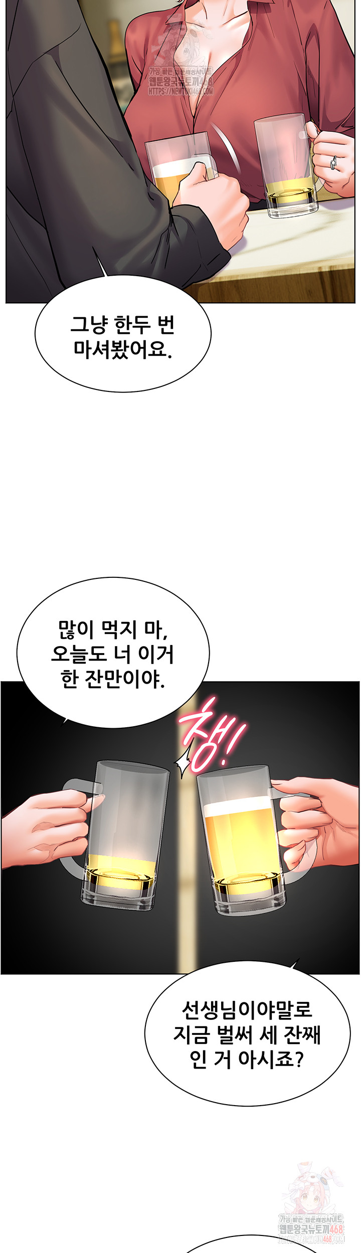 The Teachers’ Efforts Raw Chapter 43 Page 2