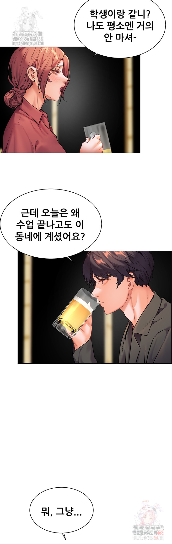The Teachers’ Efforts Raw Chapter 43 Page 3