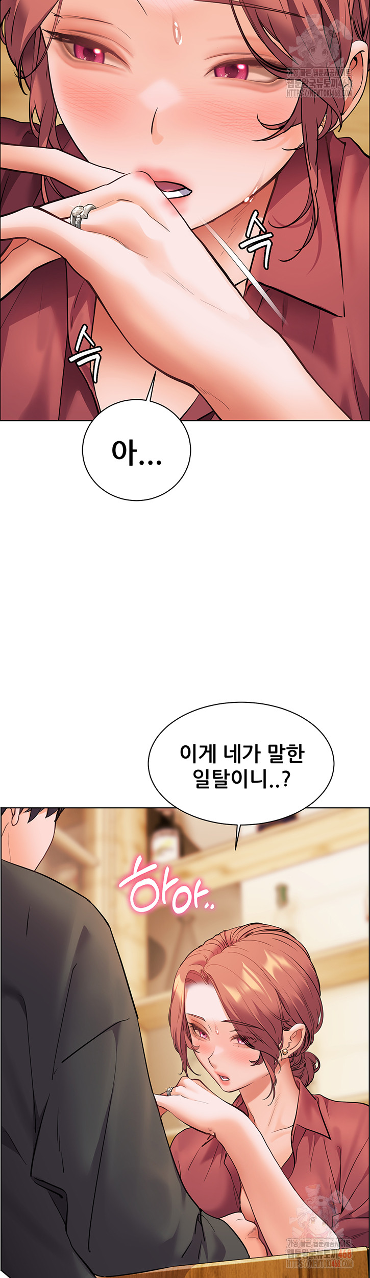 The Teachers’ Efforts Raw Chapter 43 Page 30