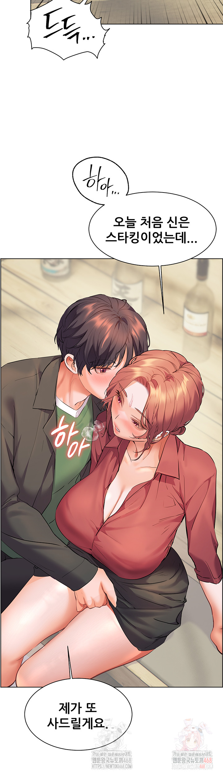 The Teachers’ Efforts Raw Chapter 43 Page 43