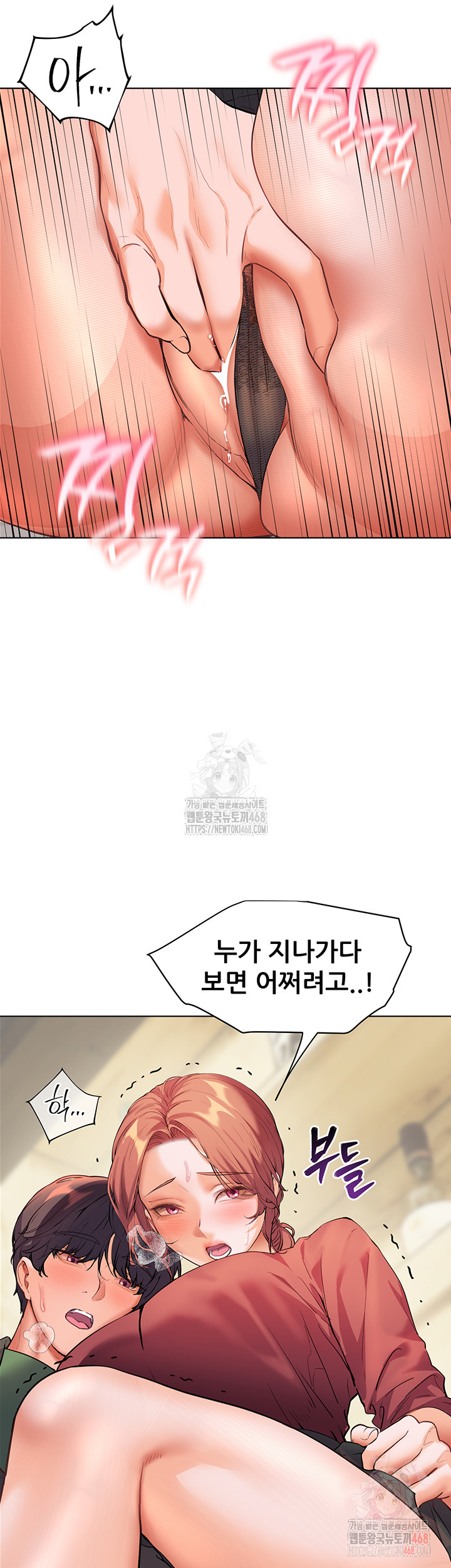 The Teachers’ Efforts Raw Chapter 43 Page 45