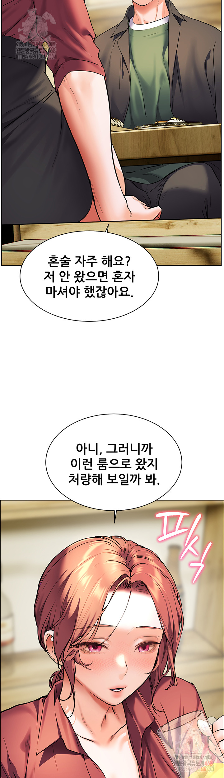 The Teachers’ Efforts Raw Chapter 43 Page 5