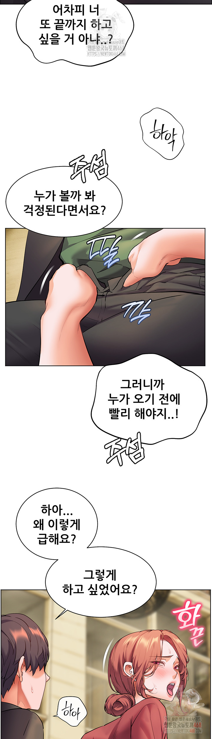 The Teachers’ Efforts Raw Chapter 43 Page 67