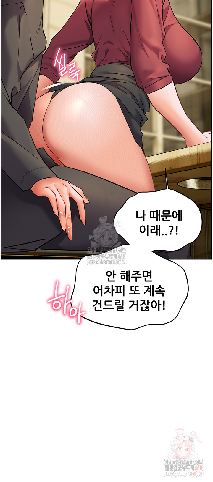 The Teachers’ Efforts Raw Chapter 43 Page 68
