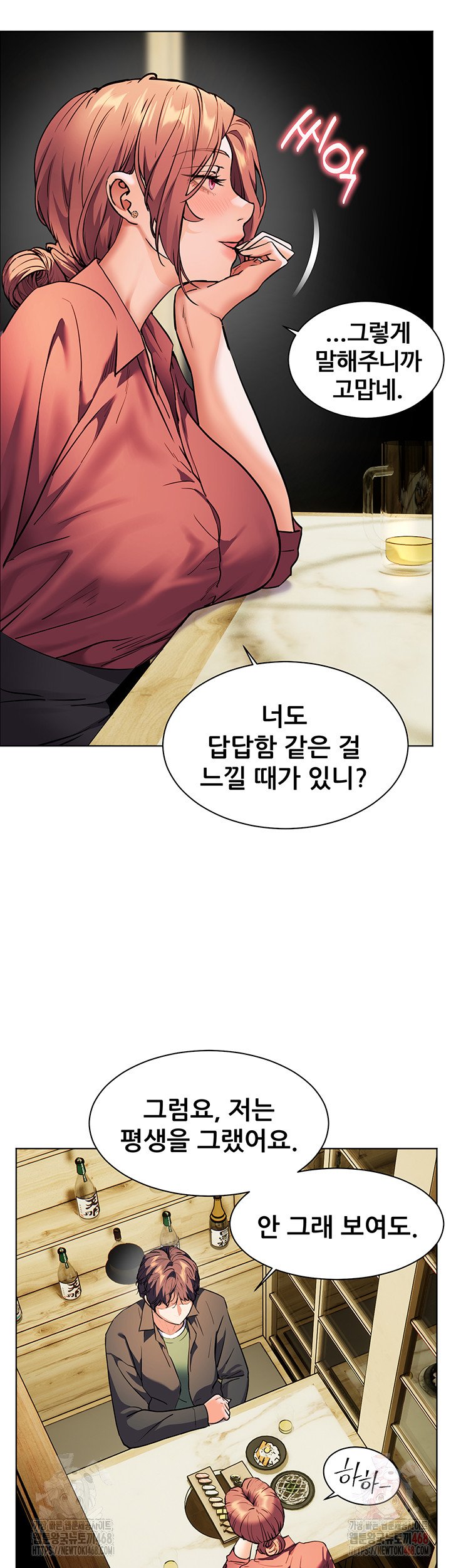 The Teachers’ Efforts Raw Chapter 43 Page 7