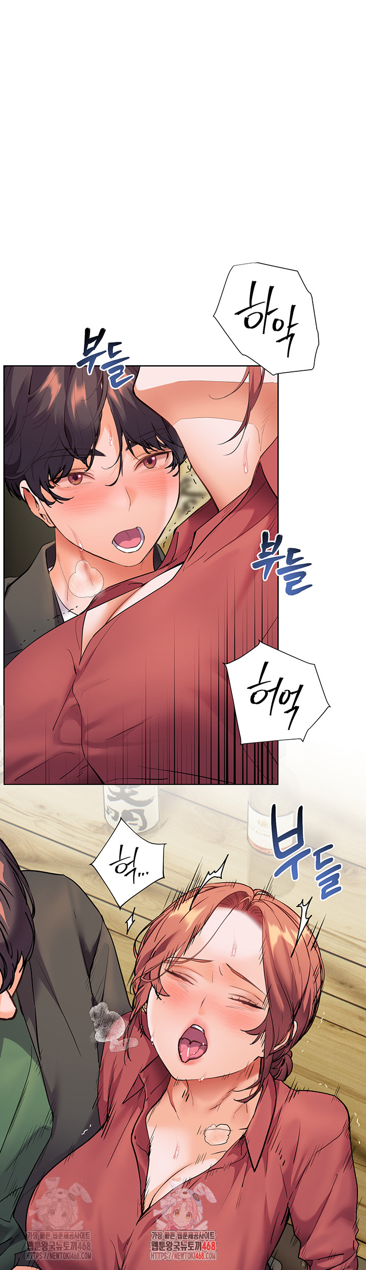 The Teachers’ Efforts Raw Chapter 44 Page 1