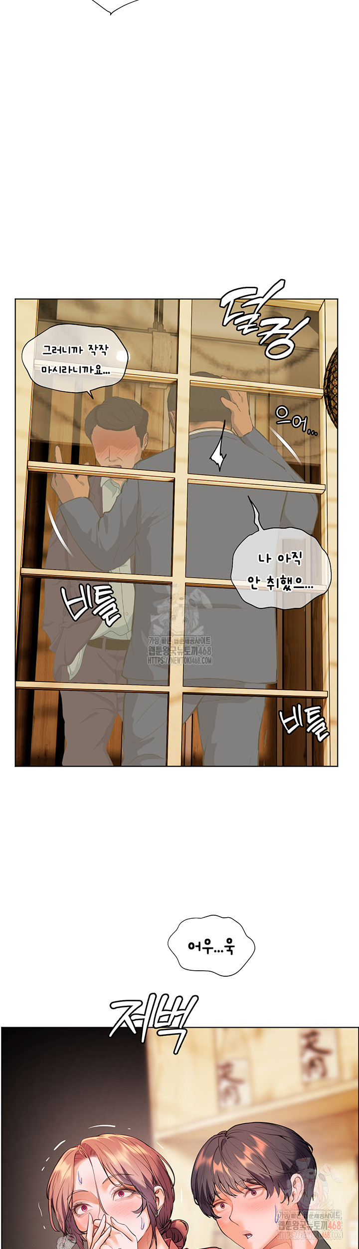 The Teachers’ Efforts Raw Chapter 44 Page 25