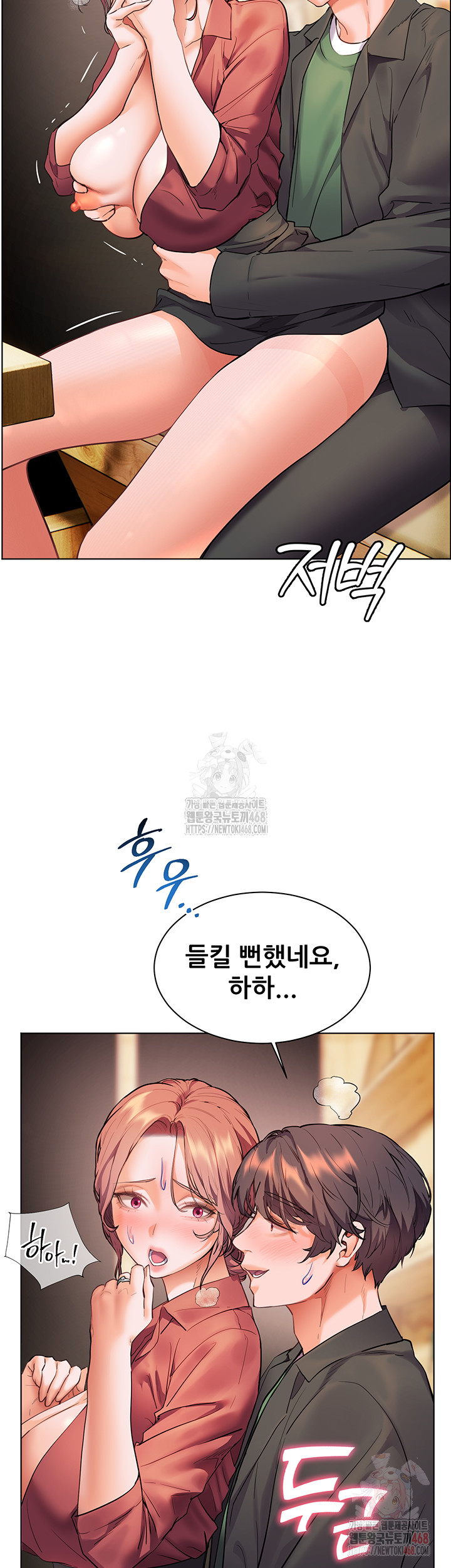 The Teachers’ Efforts Raw Chapter 44 Page 26