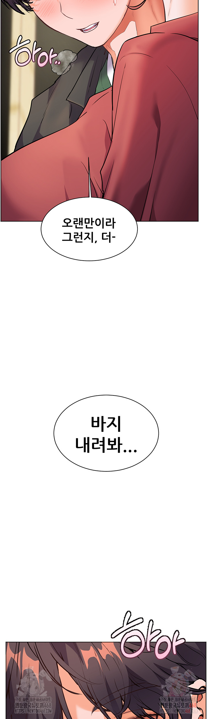 The Teachers’ Efforts Raw Chapter 44 Page 3