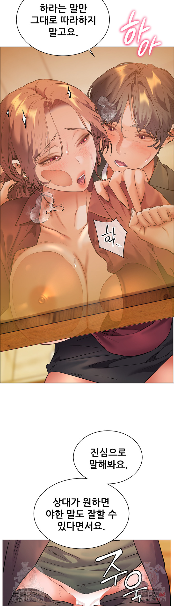 The Teachers’ Efforts Raw Chapter 44 Page 43