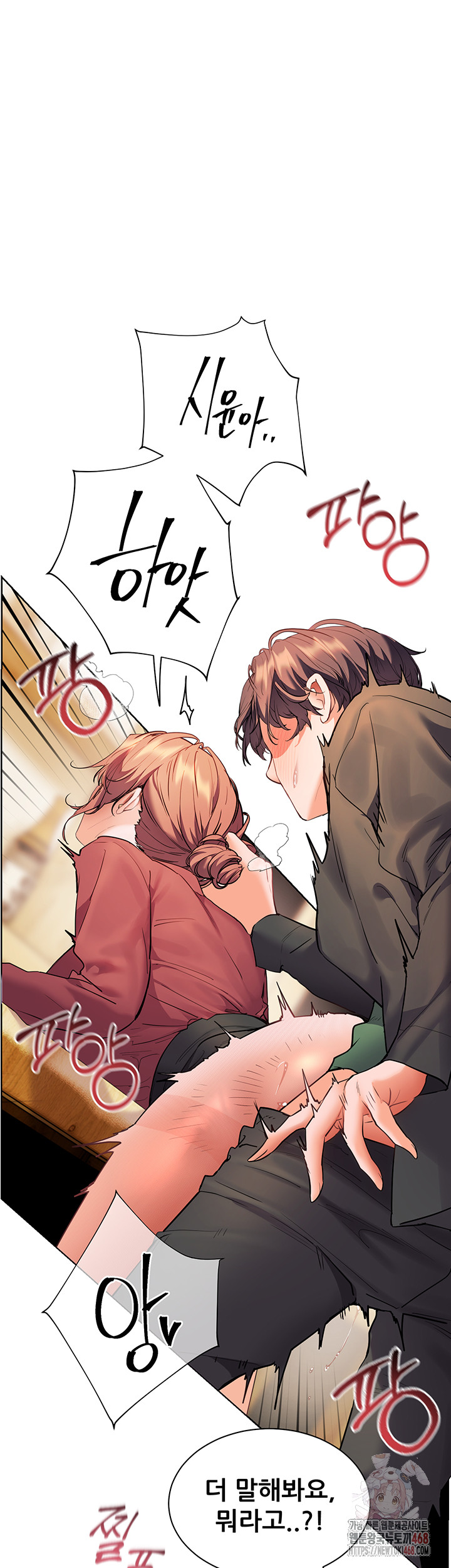The Teachers’ Efforts Raw Chapter 44 Page 54