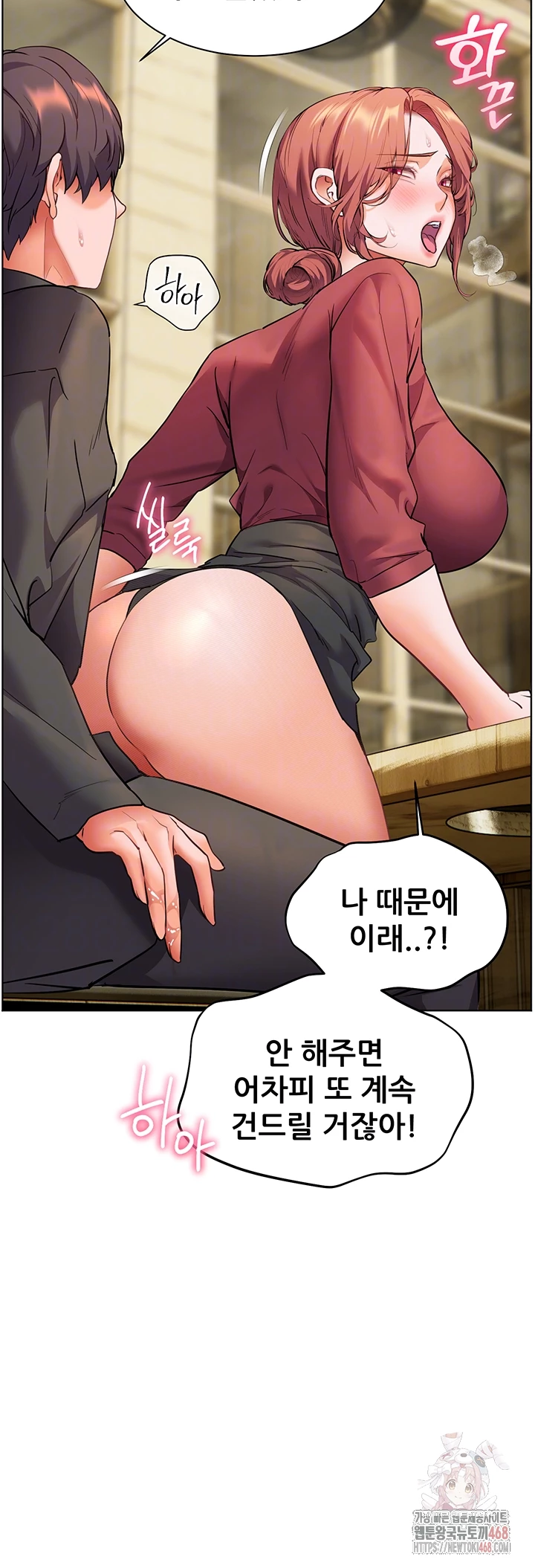 The Teachers’ Efforts Raw Chapter 44 Page 6