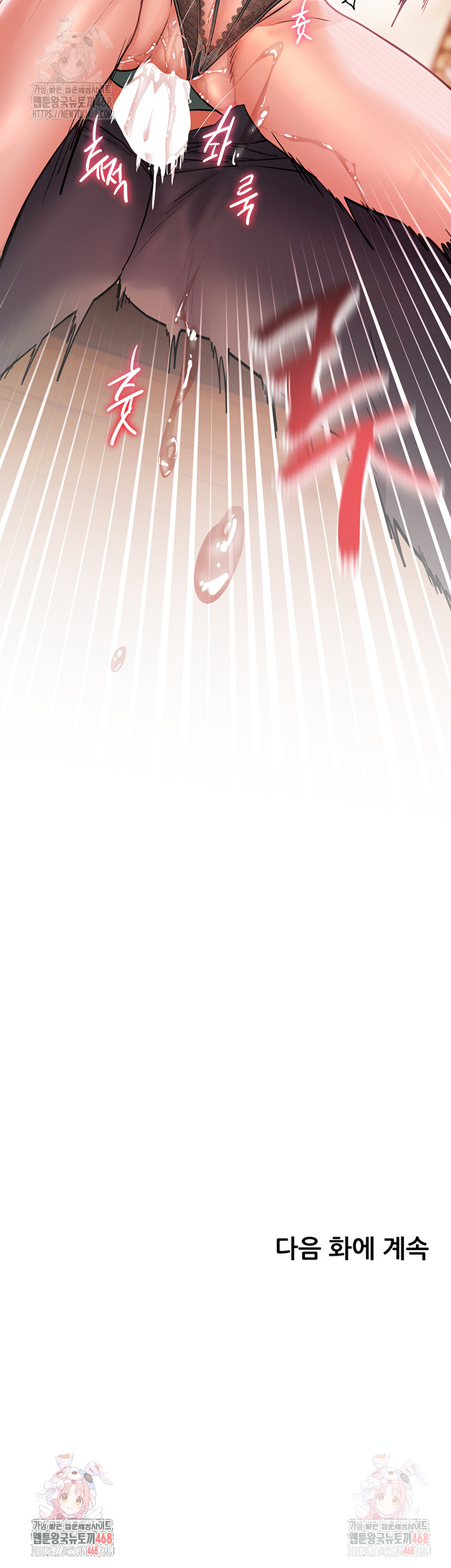 The Teachers’ Efforts Raw Chapter 44 Page 67