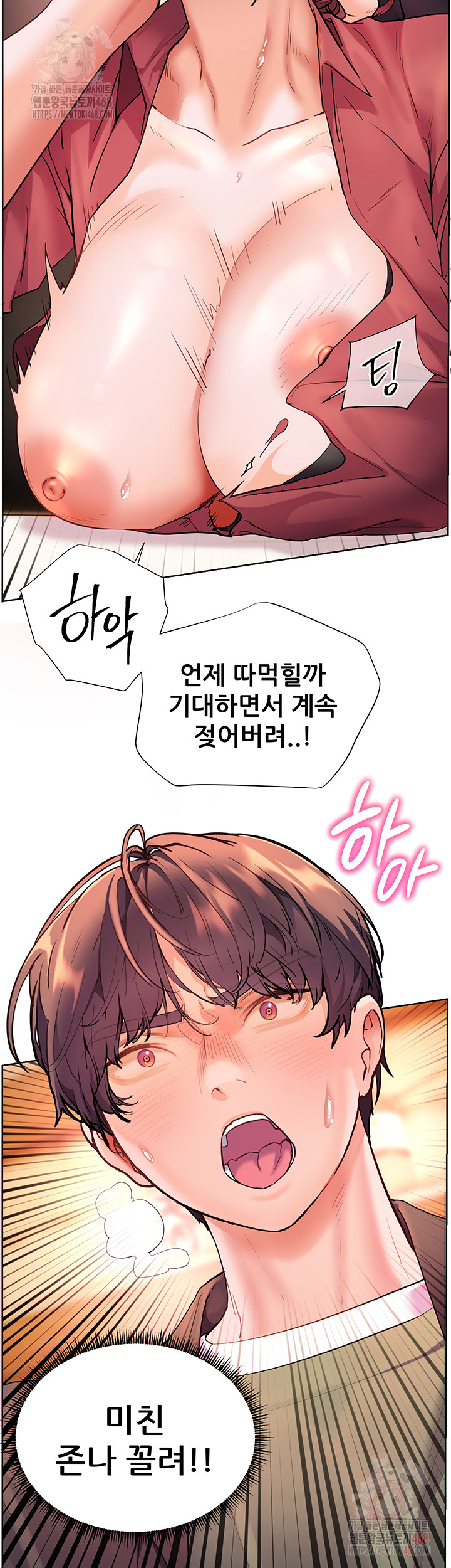 The Teachers’ Efforts Raw Chapter 45 Page 3
