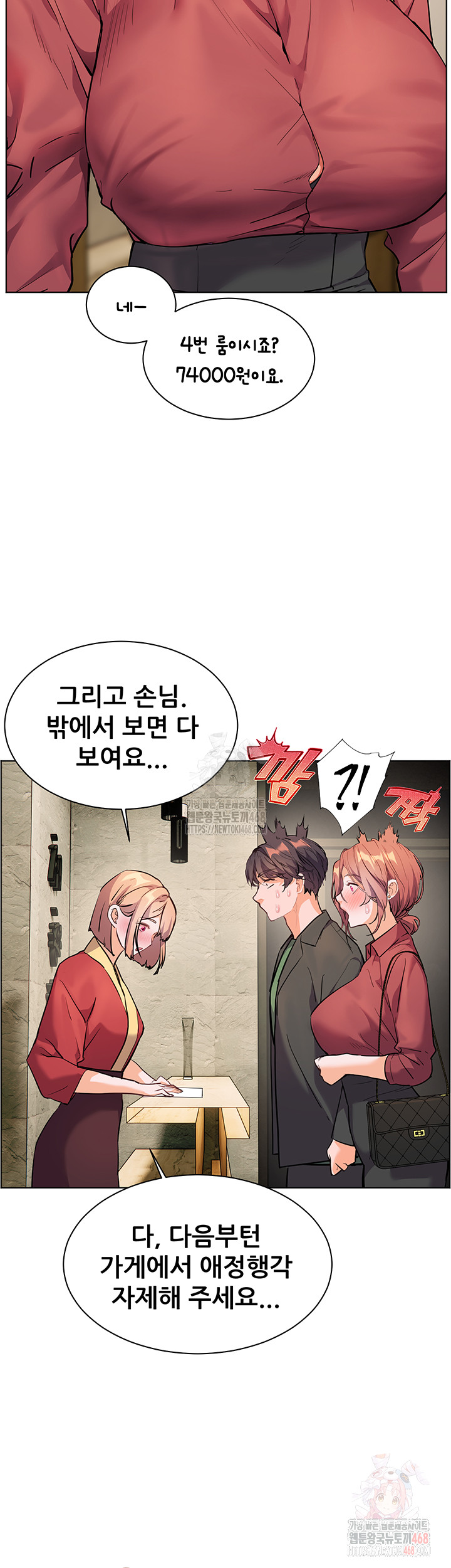 The Teachers’ Efforts Raw Chapter 45 Page 30