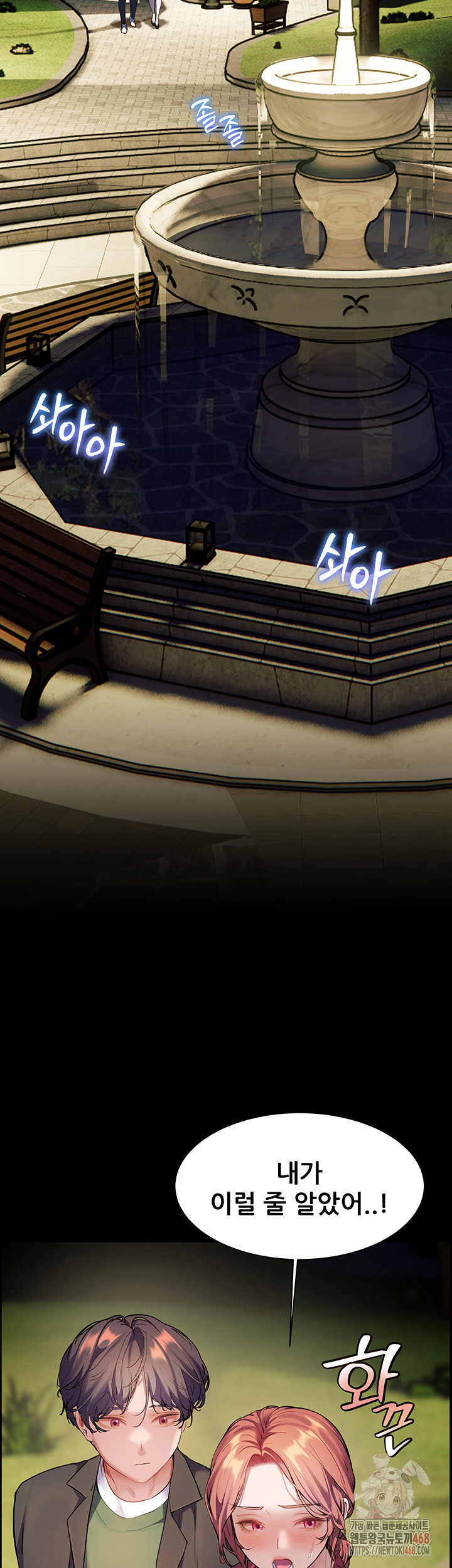 The Teachers’ Efforts Raw Chapter 45 Page 32