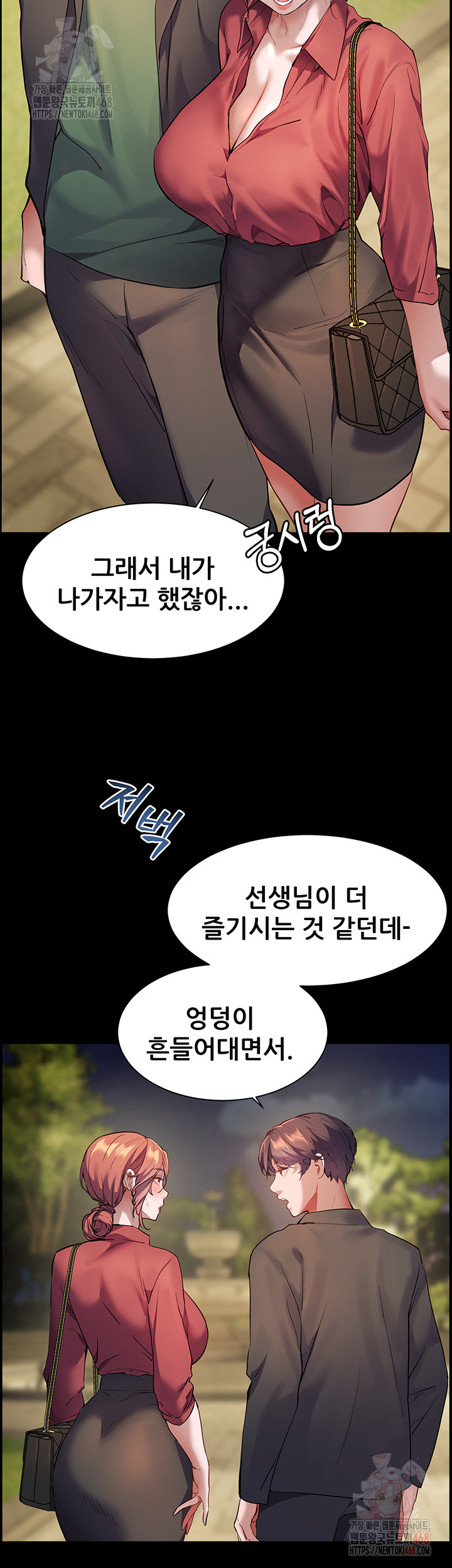 The Teachers’ Efforts Raw Chapter 45 Page 33