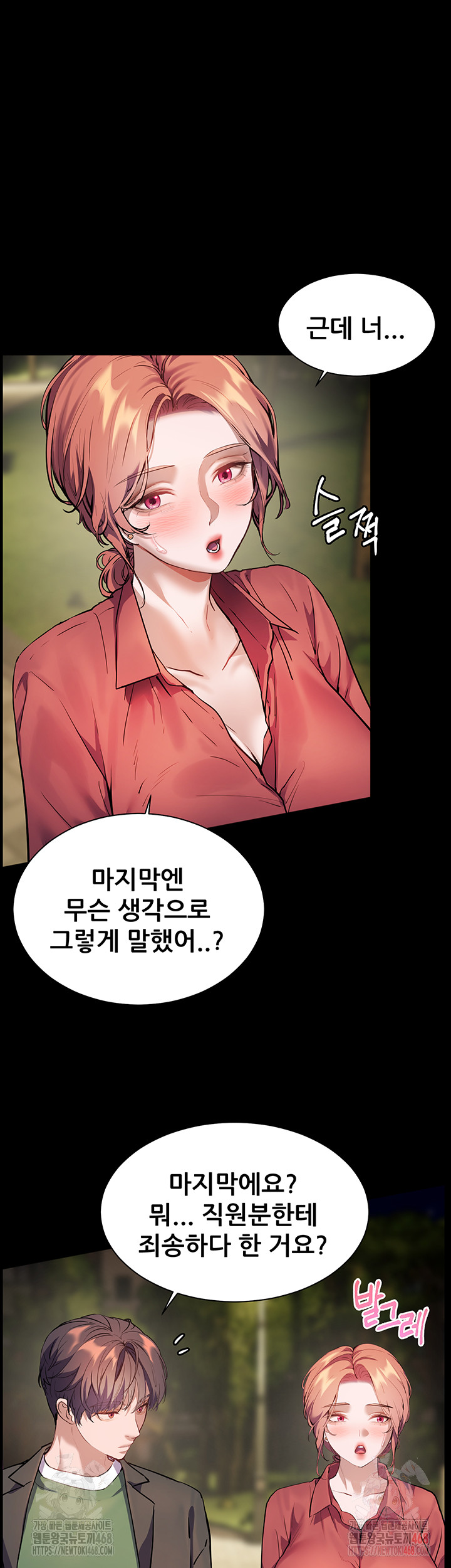 The Teachers’ Efforts Raw Chapter 45 Page 35