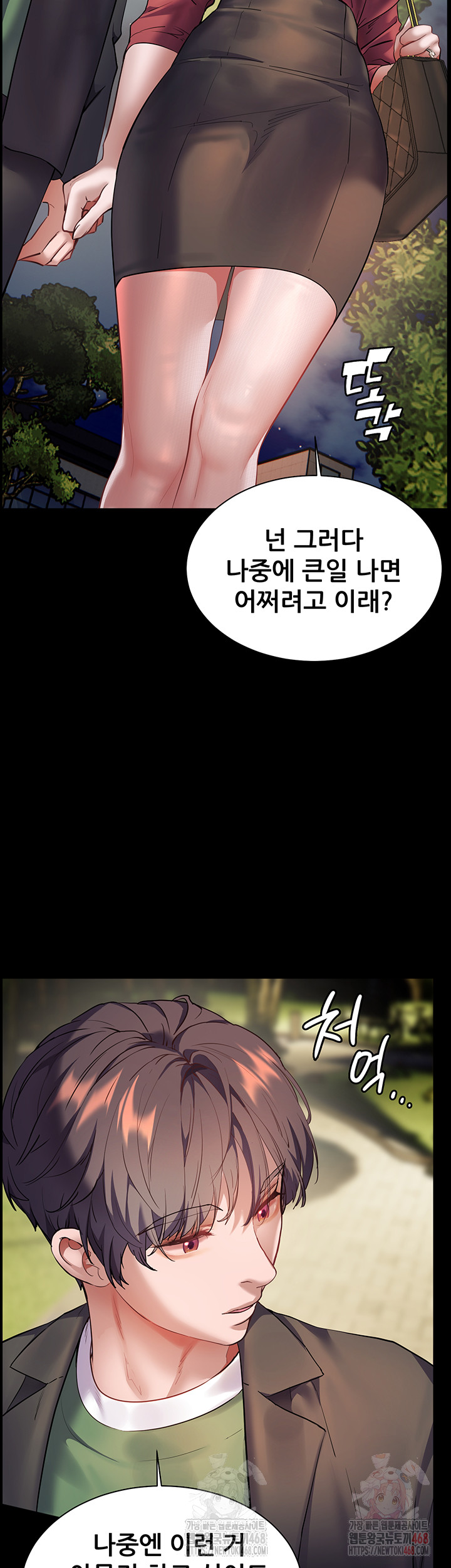 The Teachers’ Efforts Raw Chapter 45 Page 41