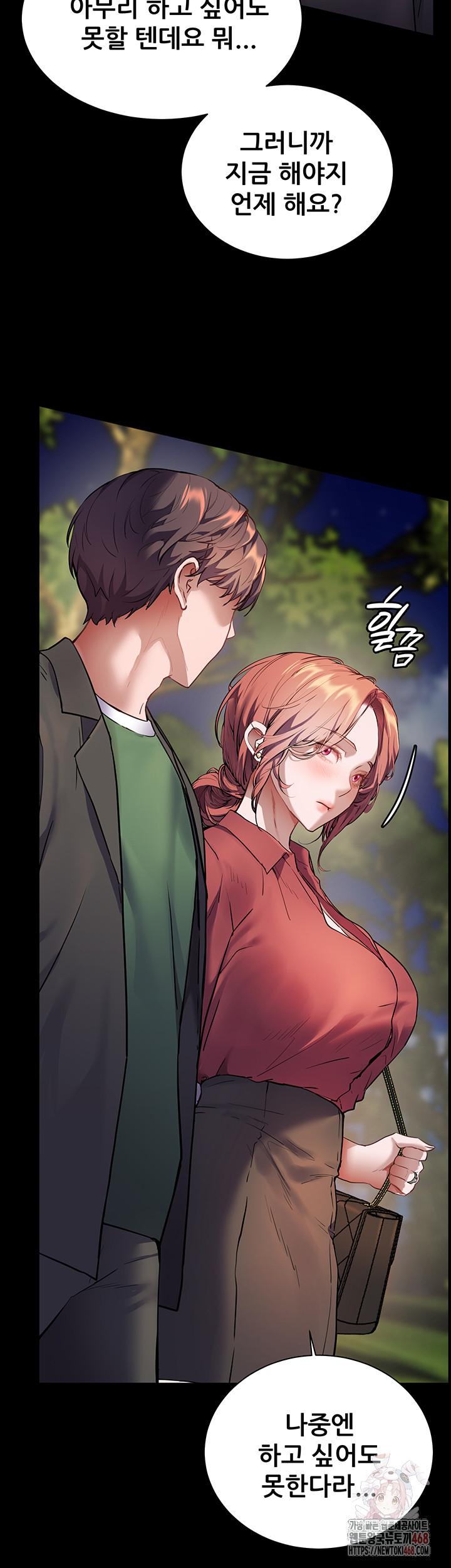 The Teachers’ Efforts Raw Chapter 45 Page 42