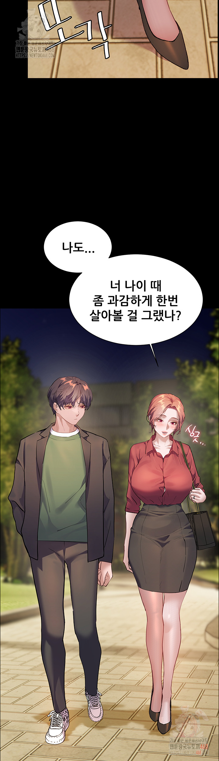 The Teachers’ Efforts Raw Chapter 45 Page 46