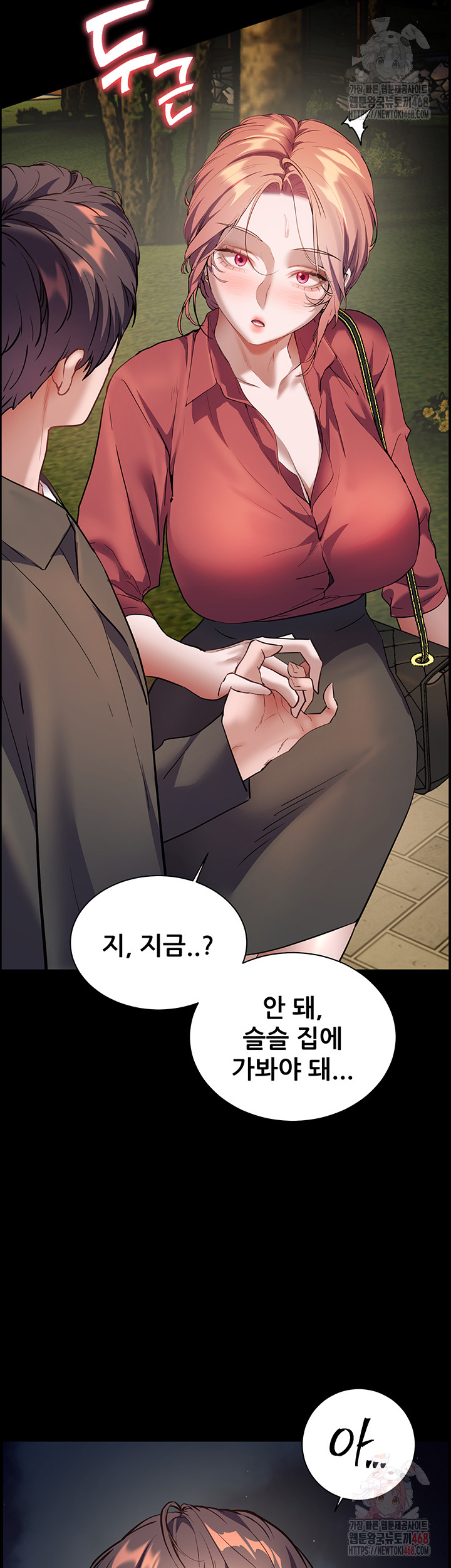 The Teachers’ Efforts Raw Chapter 45 Page 49