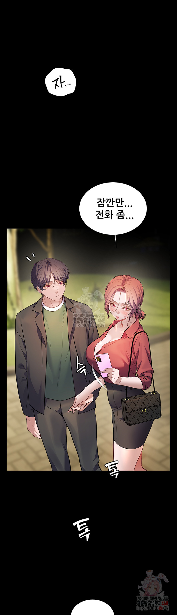 The Teachers’ Efforts Raw Chapter 45 Page 52