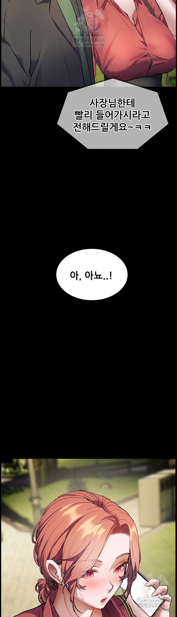 The Teachers’ Efforts Raw Chapter 45 Page 56