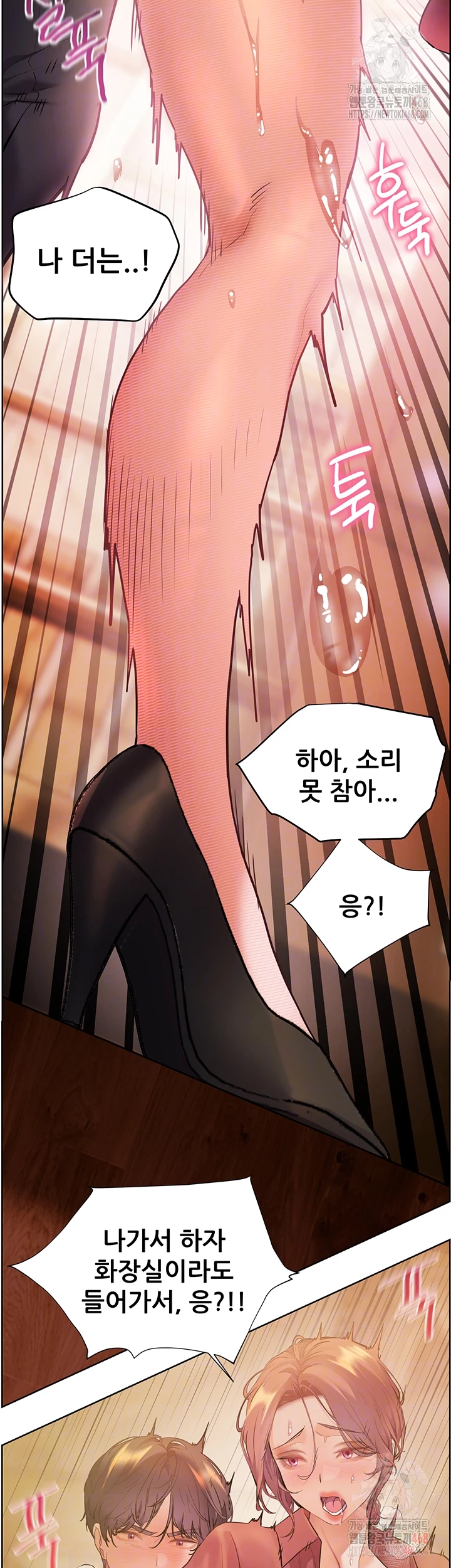 The Teachers’ Efforts Raw Chapter 45 Page 6